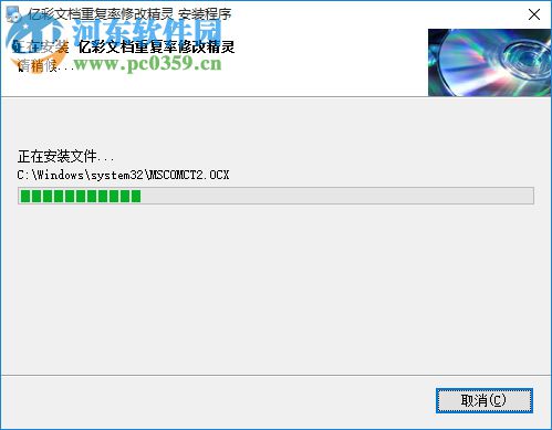 亿彩文档重复率批量修改精灵 1.0 绿色免费版