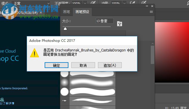 可爱小女孩ps笔刷下载 免费版