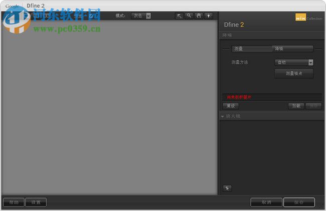 Nik Collection 2018中文版下载 1.2.11 破解版