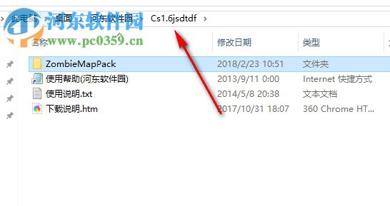 CS1.6僵尸地图包