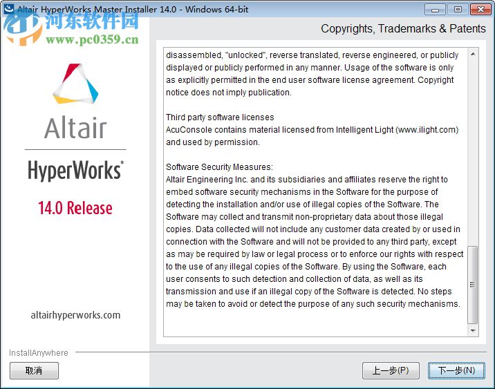HyperWorks14.0下载 64位破解版