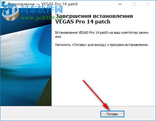 vegas pro 14汉化补丁下载 32位/64位