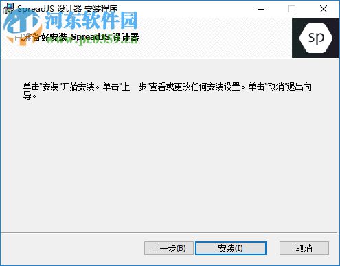 Spread Studio 9下载(表格控件) 破解版
