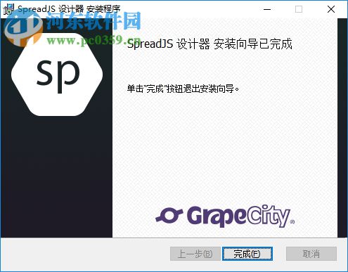 Spread Studio 9下载(表格控件) 破解版