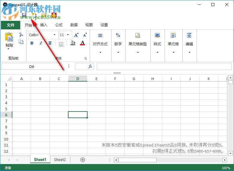 Spread Studio 9下载(表格控件) 破解版