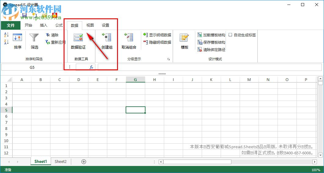 Spread Studio 9下载(表格控件) 破解版