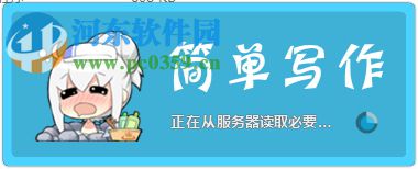 简单写作(Simple writing) 1.4.9.12 免费版