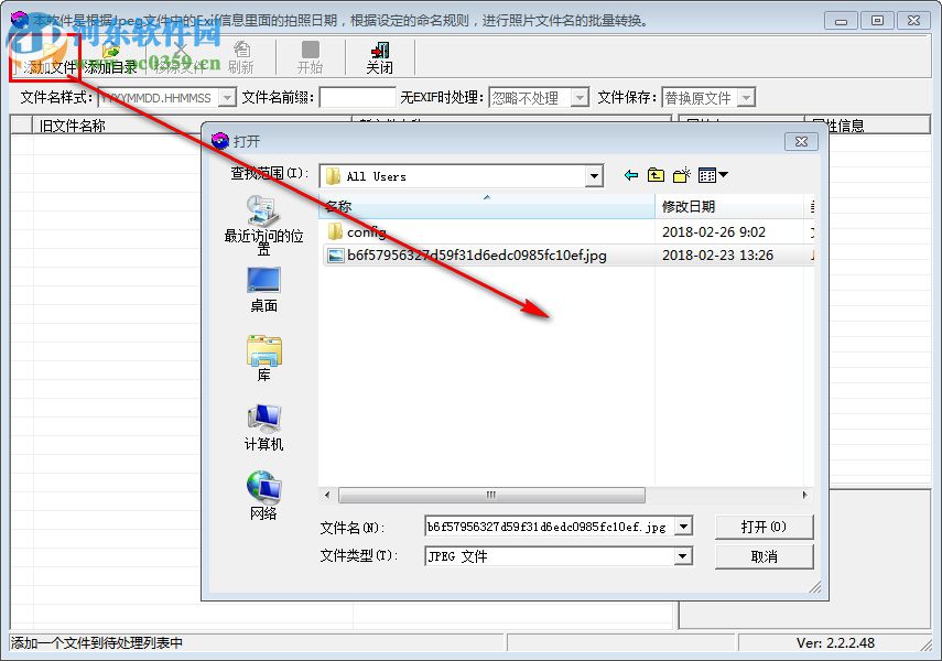 RenameXif(Exif信息修改器) 2.2.2.48 绿色版