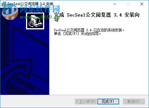 secseal公文阅览器 5.10 官方版