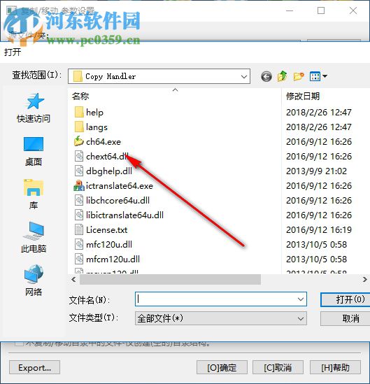 CopyHandler下载(多线程复制工具) 1.41 中文版