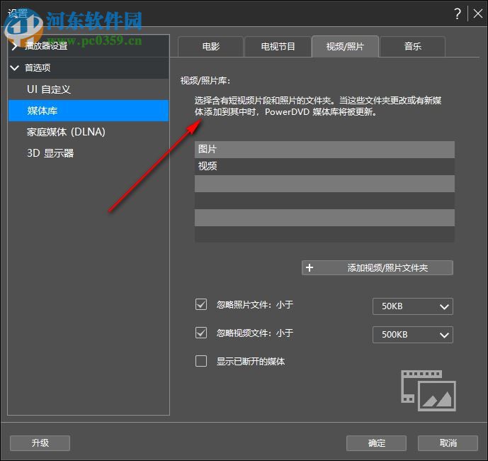 powerdvd 18下载(dvd视频播放) 18.0.2107.62 免费版