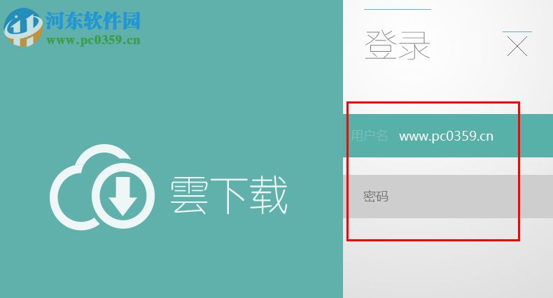 云下载电脑客户端 1.0 官方版
