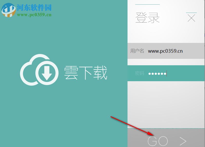 云下载电脑客户端 1.0 官方版