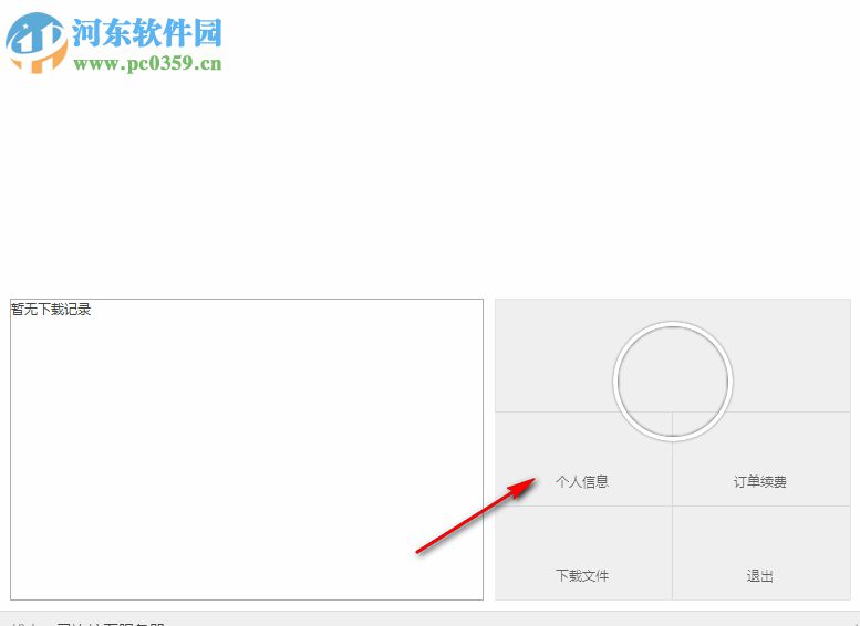云下载电脑客户端 1.0 官方版