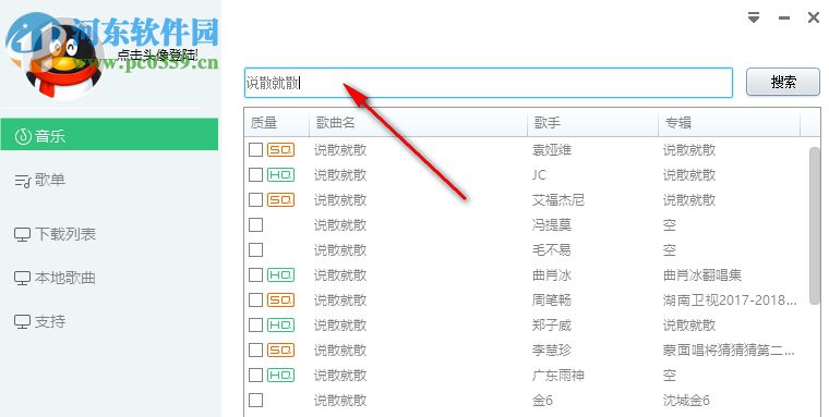 QQMusicDownMan(QQ音乐付费下载器) 3.3.0 免费版