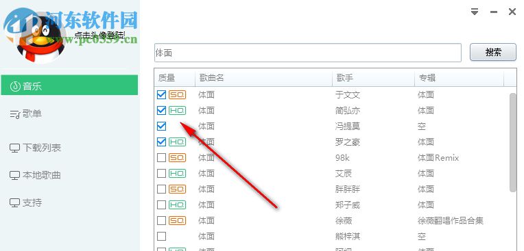 QQMusicDownMan(QQ音乐付费下载器) 3.3.0 免费版