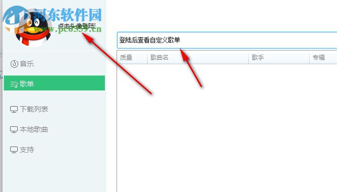 QQMusicDownMan(QQ音乐付费下载器) 3.3.0 免费版
