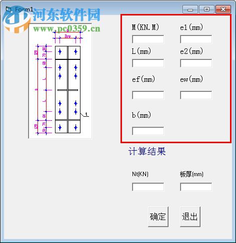 螺栓及板厚设计工具 1.0 绿色版