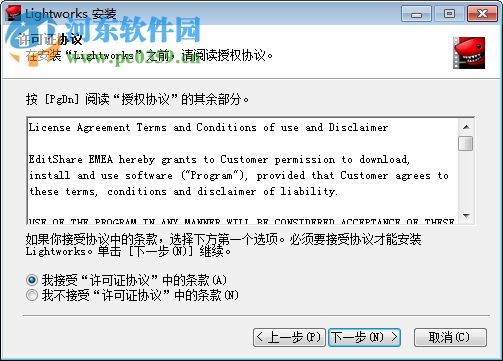 Lightworks视频编辑器 14.0 最新版