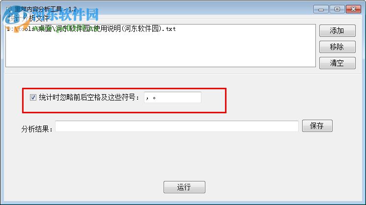 文档重复内容查找工具