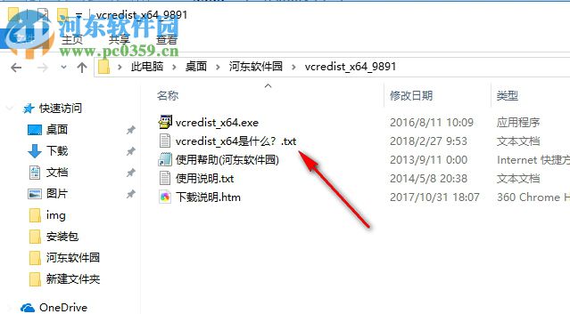 vcredist_x64下载