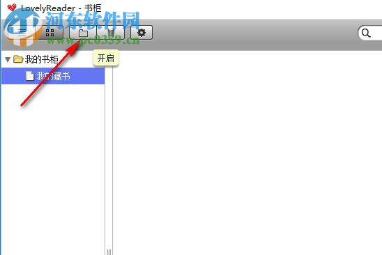 LovelyReader(epub阅读器) 0.82 免费版