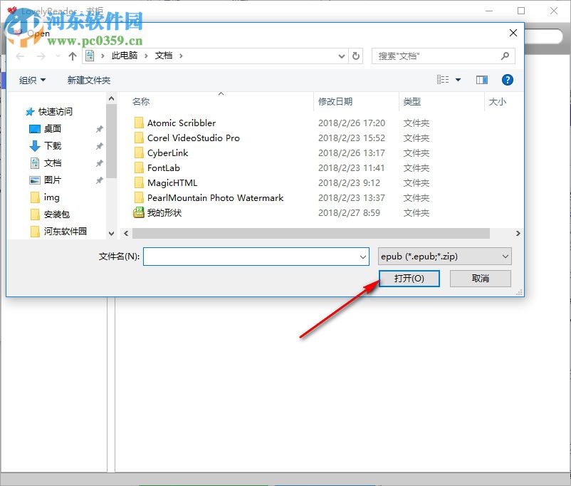 LovelyReader(epub阅读器) 0.82 免费版