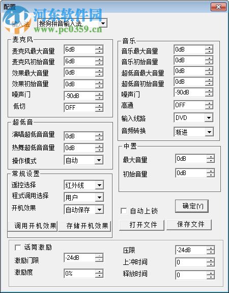 顶力TK250ADSP(免费卡拉OK软件) 1.3 官方版