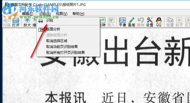 赛酷文档秘书下载 6.0 破解版