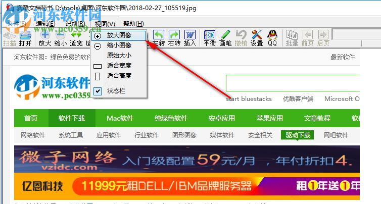 赛酷文档秘书下载 6.0 破解版