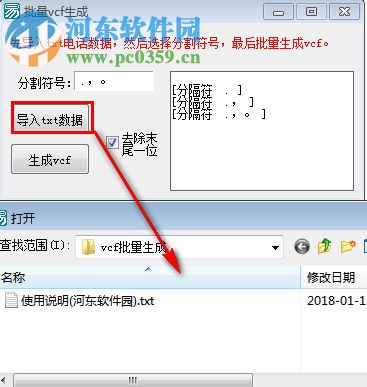 批量VCF生成下载 1.0.1 绿色版