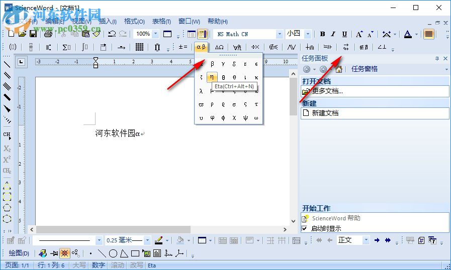 ScienceWord6.0下载 破解版
