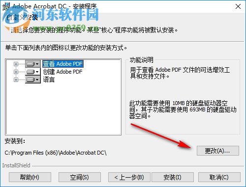 acrobat pro dc 2015下载 破解版