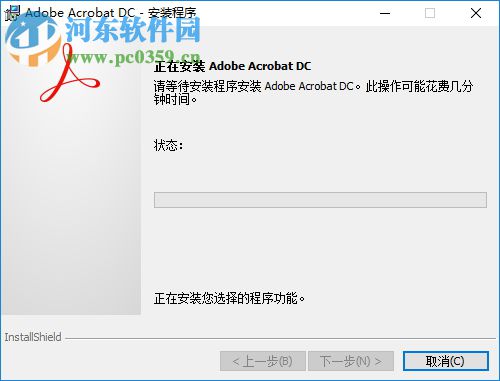 acrobat pro dc 2015下载 破解版