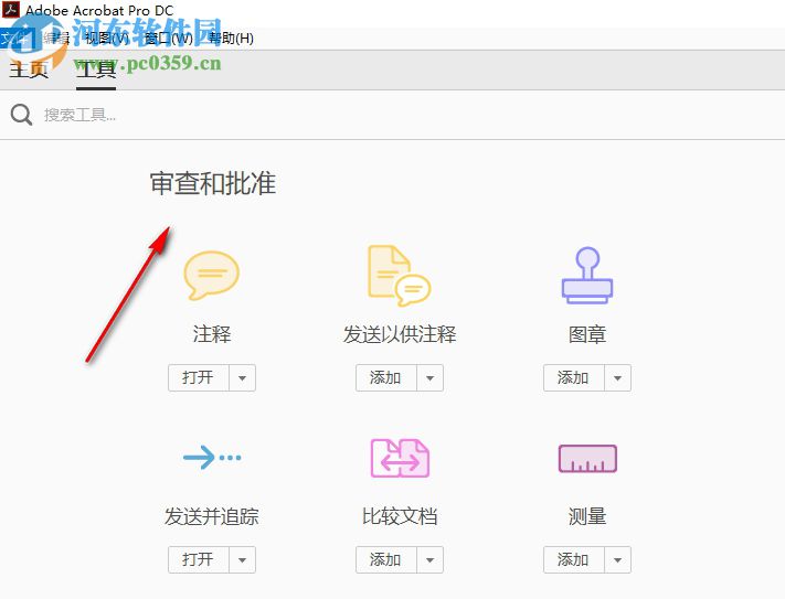 acrobat pro dc 2015下载 破解版