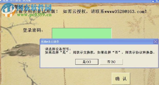 雨滴串口通信 2022 免费版