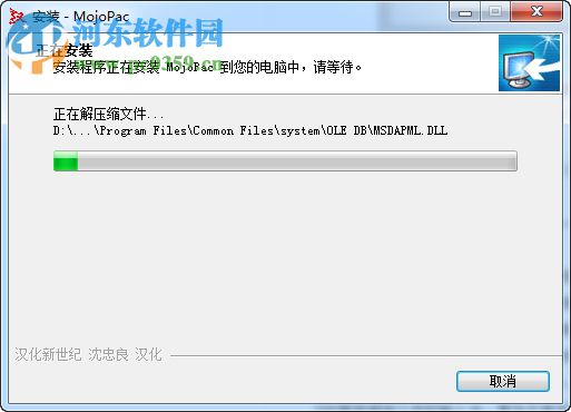 MojoPac(U盘操作系统) 1.0.2.5 汉化版