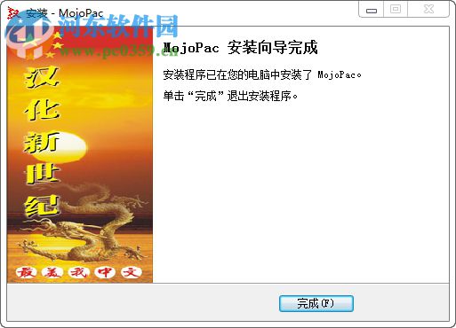 MojoPac(U盘操作系统) 1.0.2.5 汉化版