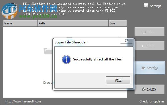 File Shredder(文件粉碎大师) 2.6 官方版