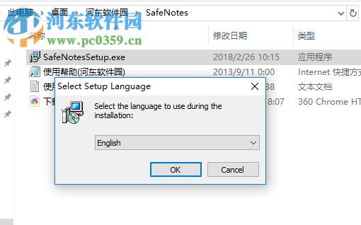 SafeNotes(数据加密软件) 5.0.2 官方版