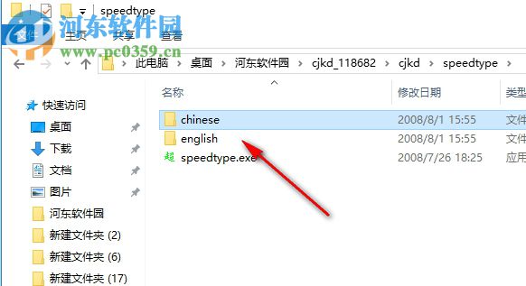 超级快打(打字练习软件) 1.0 绿色版