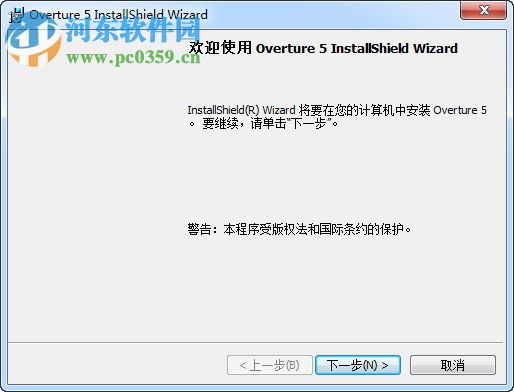 Overture 5下载(钢琴打谱软件) 5.5.1-7 官方正式版