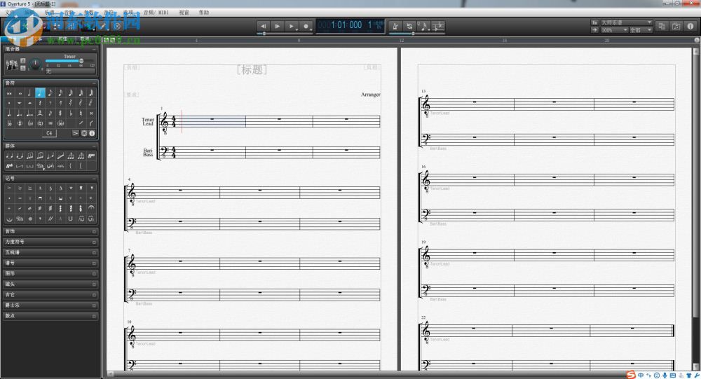 Overture 5下载(钢琴打谱软件) 5.5.1-7 官方正式版