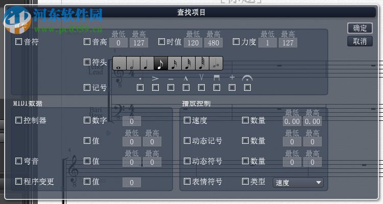 Overture 5下载(钢琴打谱软件) 5.5.1-7 官方正式版