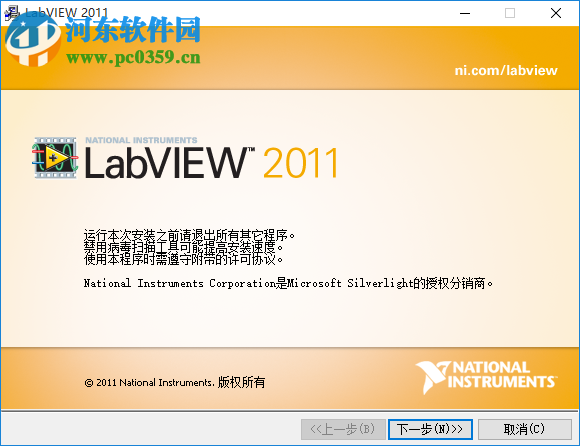 NI Licence Activator(labview 2011注册机) 通用版