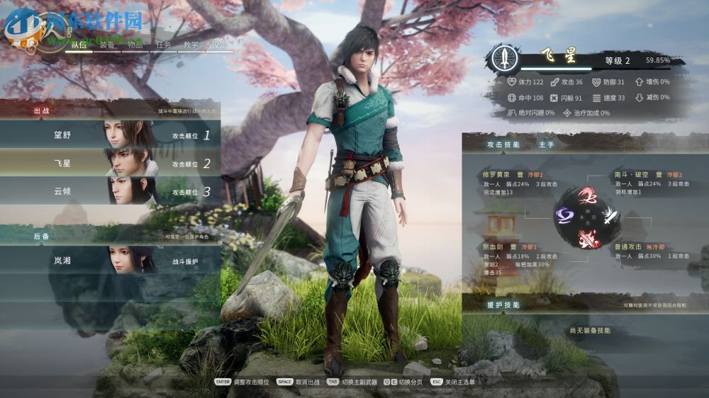 神舞幻想 百度云下载