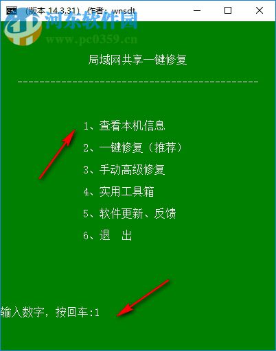 okshare(局域网共享一键修复)