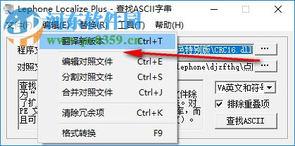 lephone localize(点睛字串替换器) 1.06 官方版