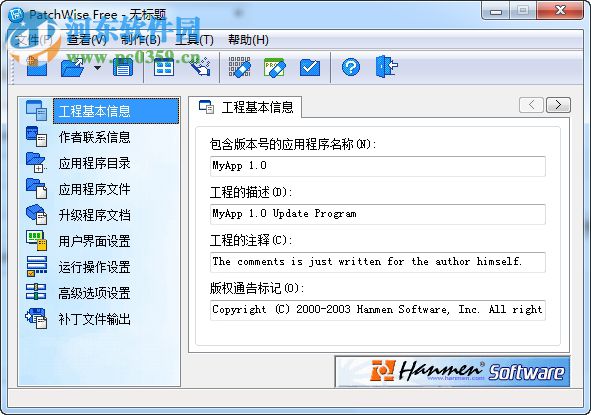 PatchWise Free下载(软件补丁包制作工具) 3.29 免费版