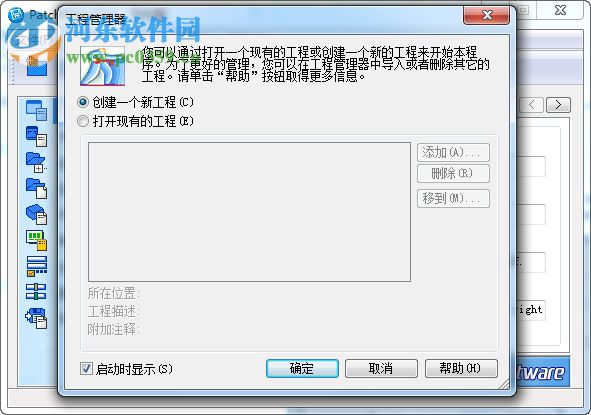 PatchWise Free下载(软件补丁包制作工具) 3.29 免费版